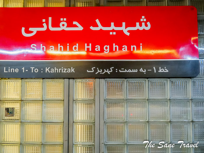 27 metro tehran thesanetravel.com P1192020