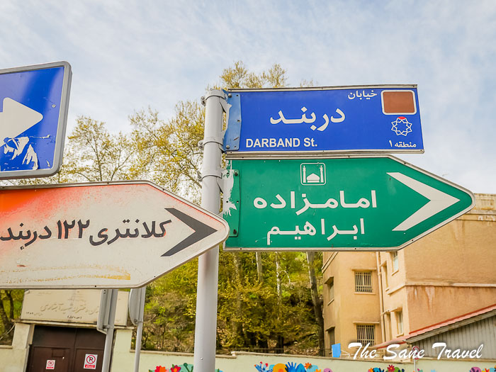 88 dsrband tehran thesanetravel.com P1192125