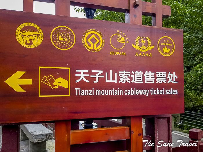 21 cableway sign avatar mountains china thesanetravel.com 155325