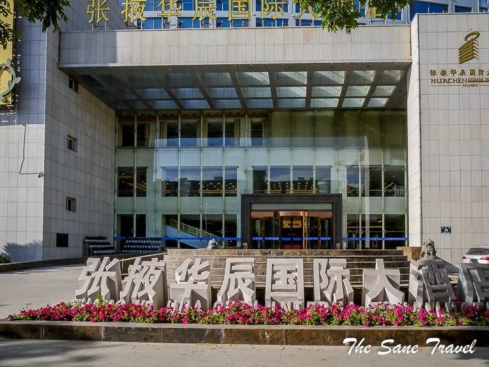 108huachen hotel china thesanetravel.com 1320457