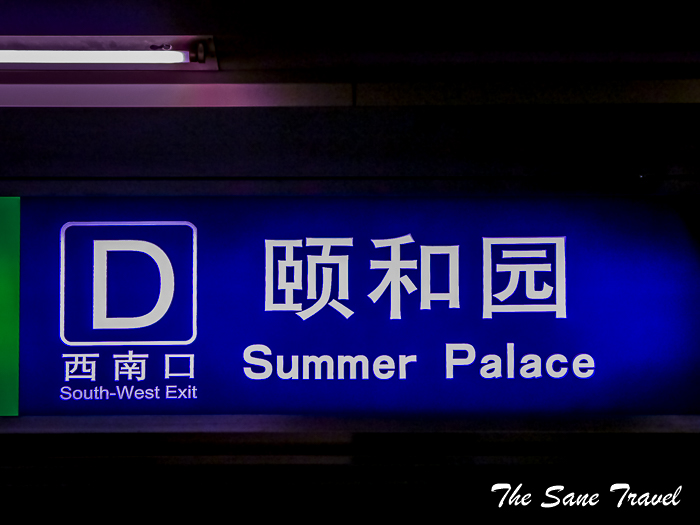50 summer palace china thesanetravel.com 1050259
