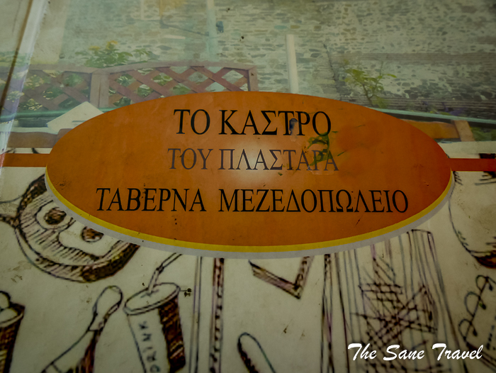 65 castle reastaurant thessaloniki thesanetravel.com 1290769